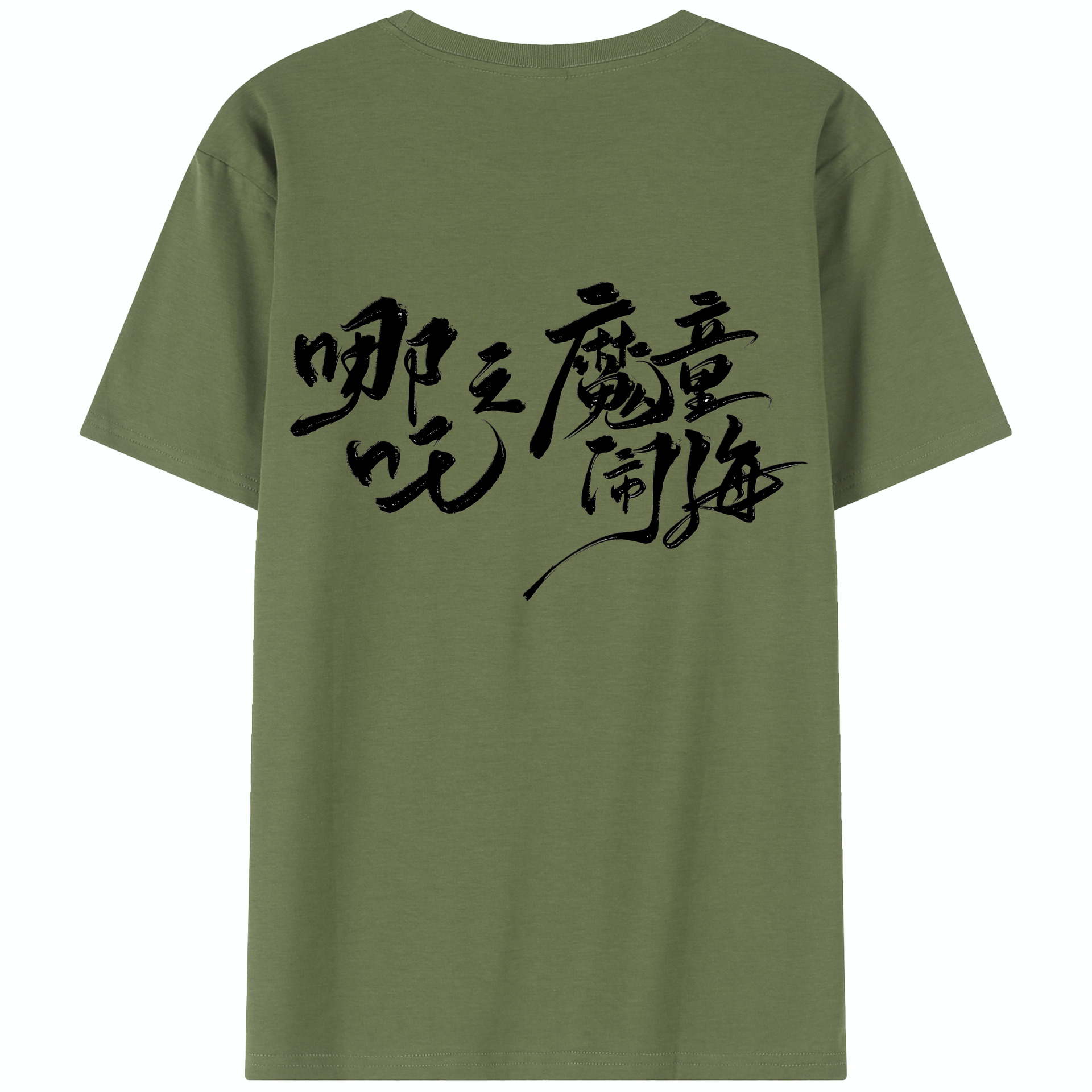 （画像用） Ne Zha 2 ナタ 魔童の大暴れ 綿100％半袖Tシャツ（背面プリント）